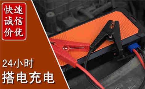 阳山汽车搭电场景与案例
