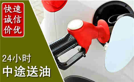 阳山中途送油场景与案例