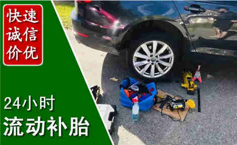 阳山流动补胎场景与案例