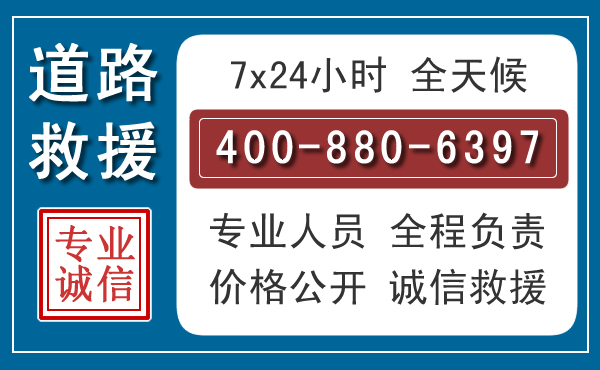 阳山汽车救援汽车救援 阳山汽车救援汽车救援