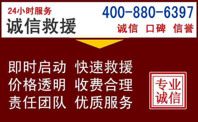 阳山汽车救援 阳山汽车救援