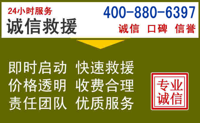阳山汽车救援电话 阳山汽车救援电话
