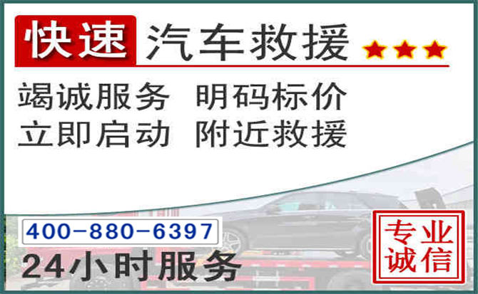阳山长春拖车电话 阳山长春拖车电话
